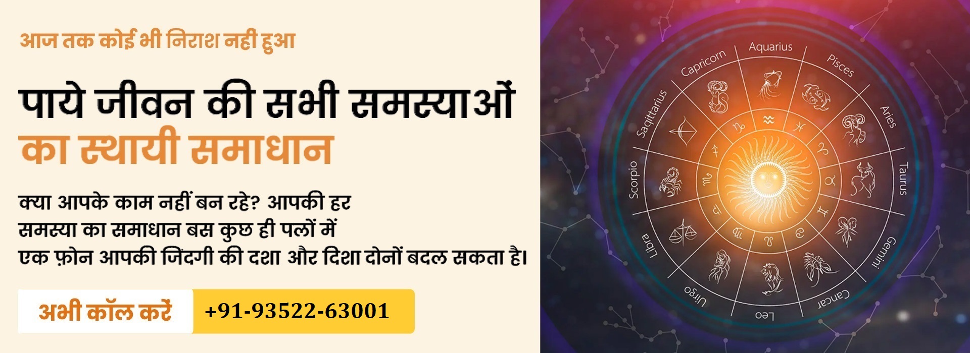 Astrologer Karni kripa jyotish